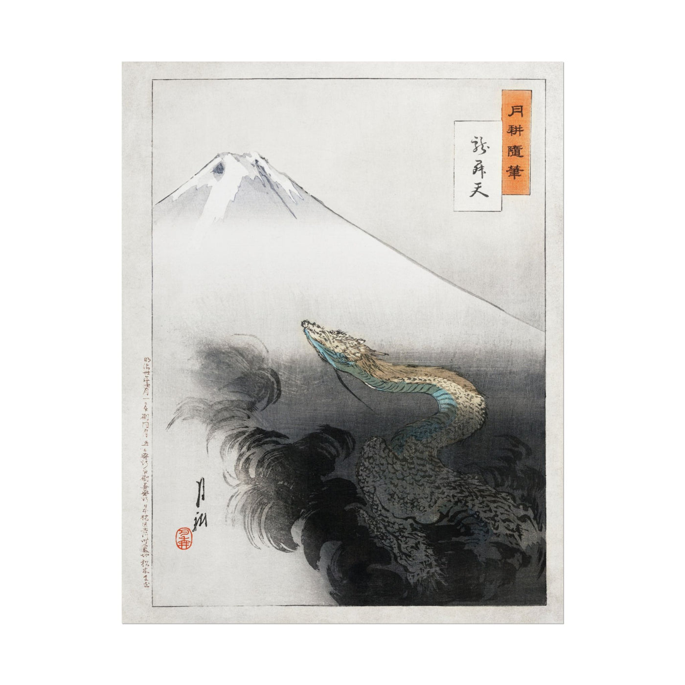 Ryu Shoten 11″×14″