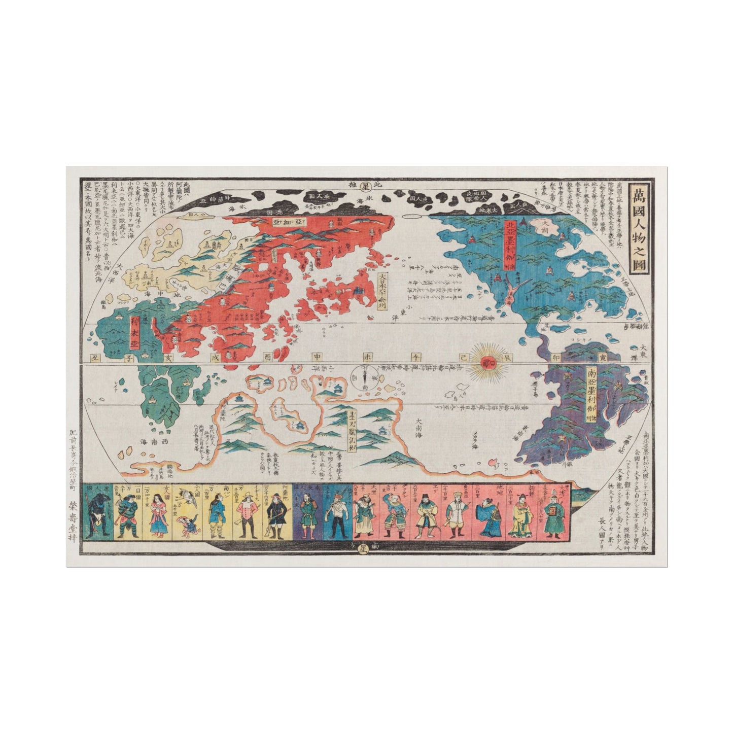 Colorful ukiyo-e map illustrating Japanese regions and characters.