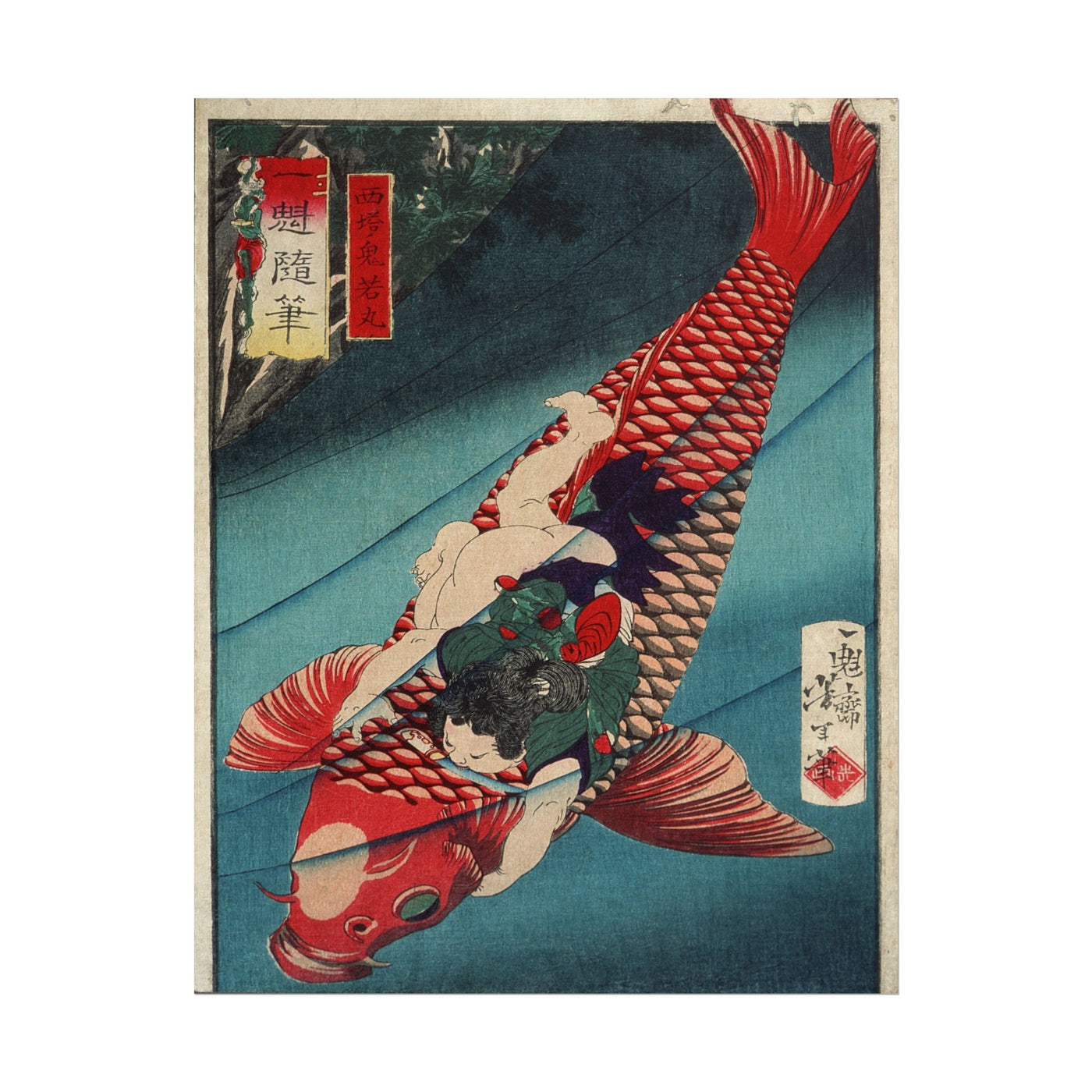 Saito Oniwakamaru on a Carp 11″×14″