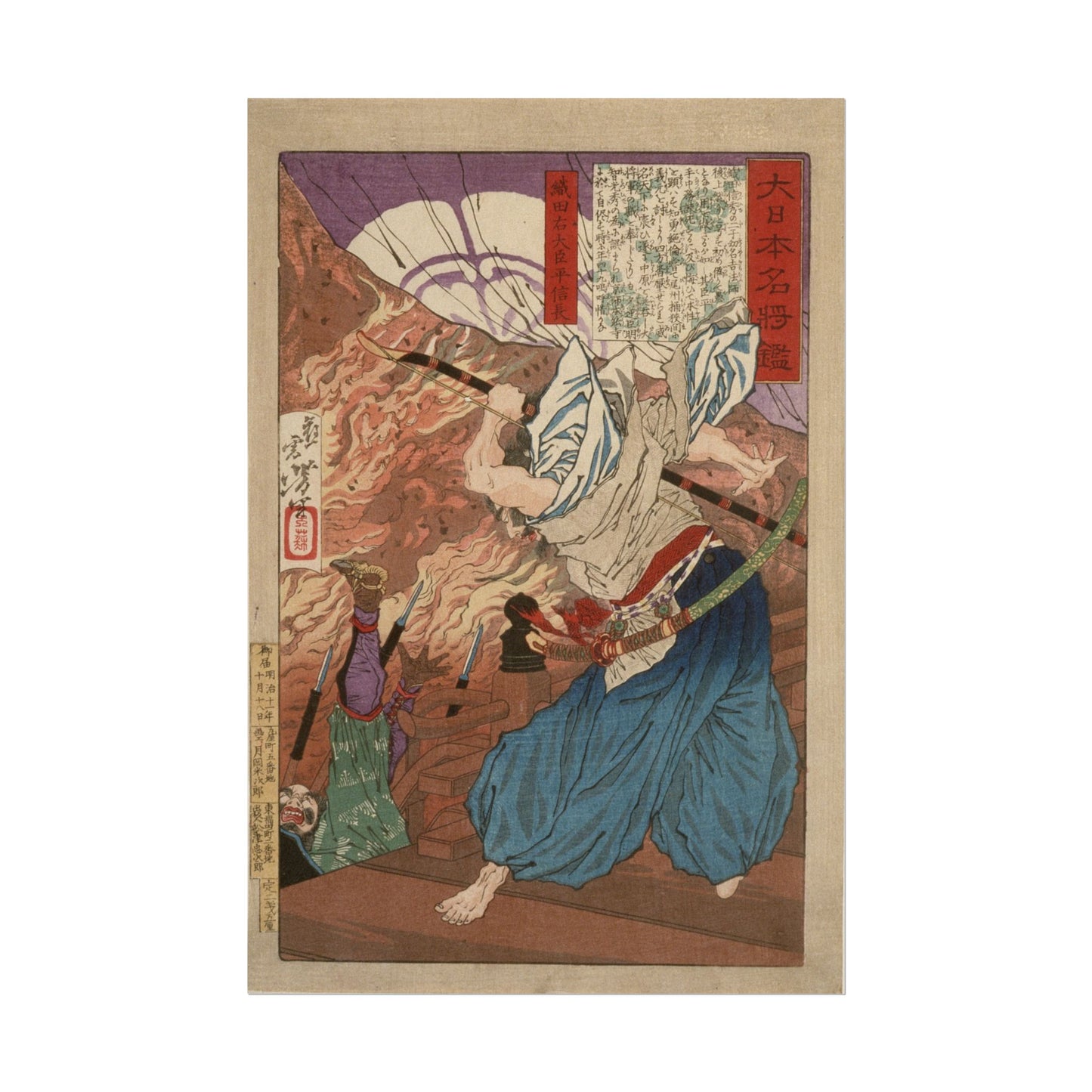 Oda Udaijin Taira no Nobunaga in Flames at the Temple Honnoji Woodblock Print - Japanese Art, Historical Print, Temple Artwork
