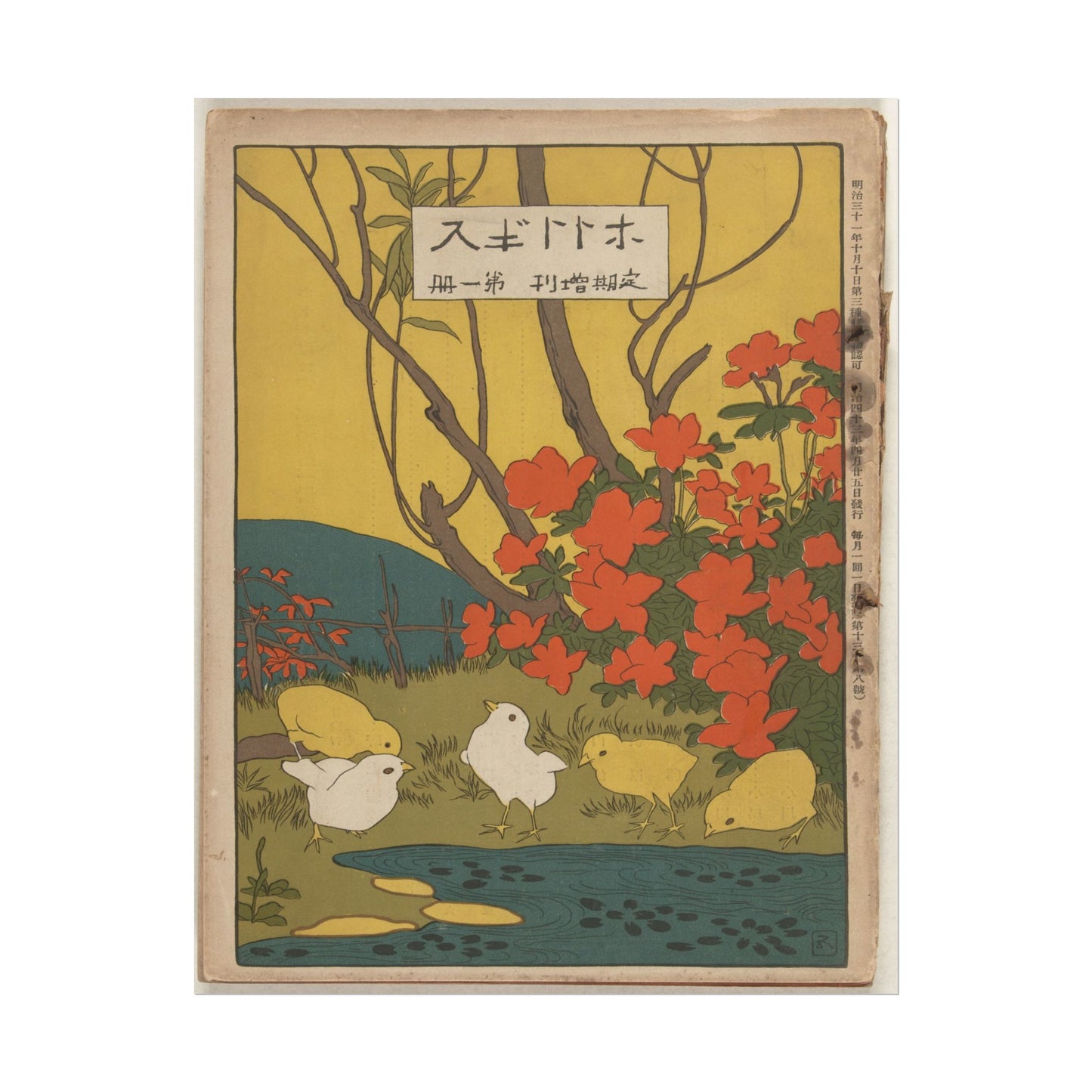 Charming spring scene with chicks and cherry blossoms in vibrant colors.