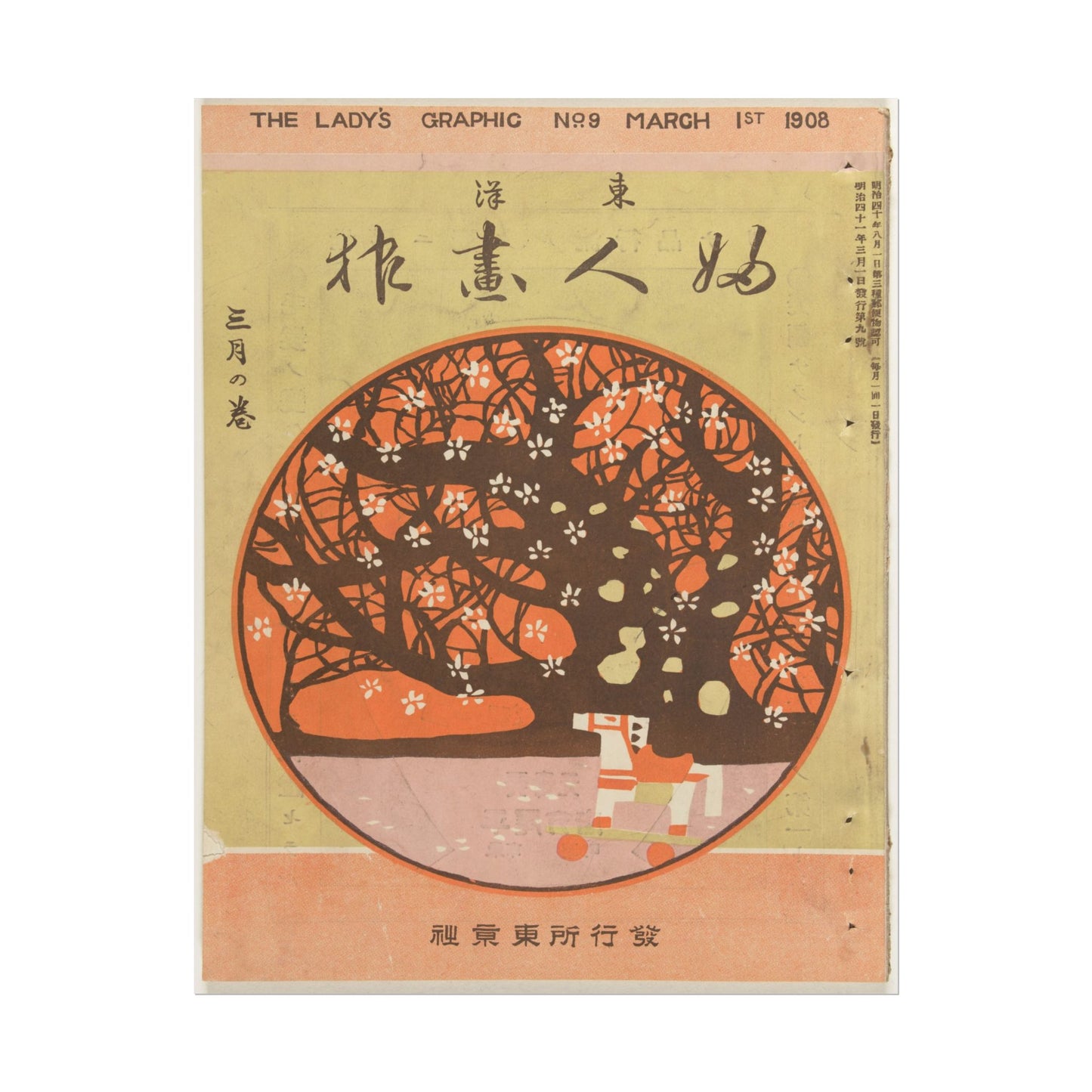 Vibrant Japanese print featuring a gnarled tree with blossoms.