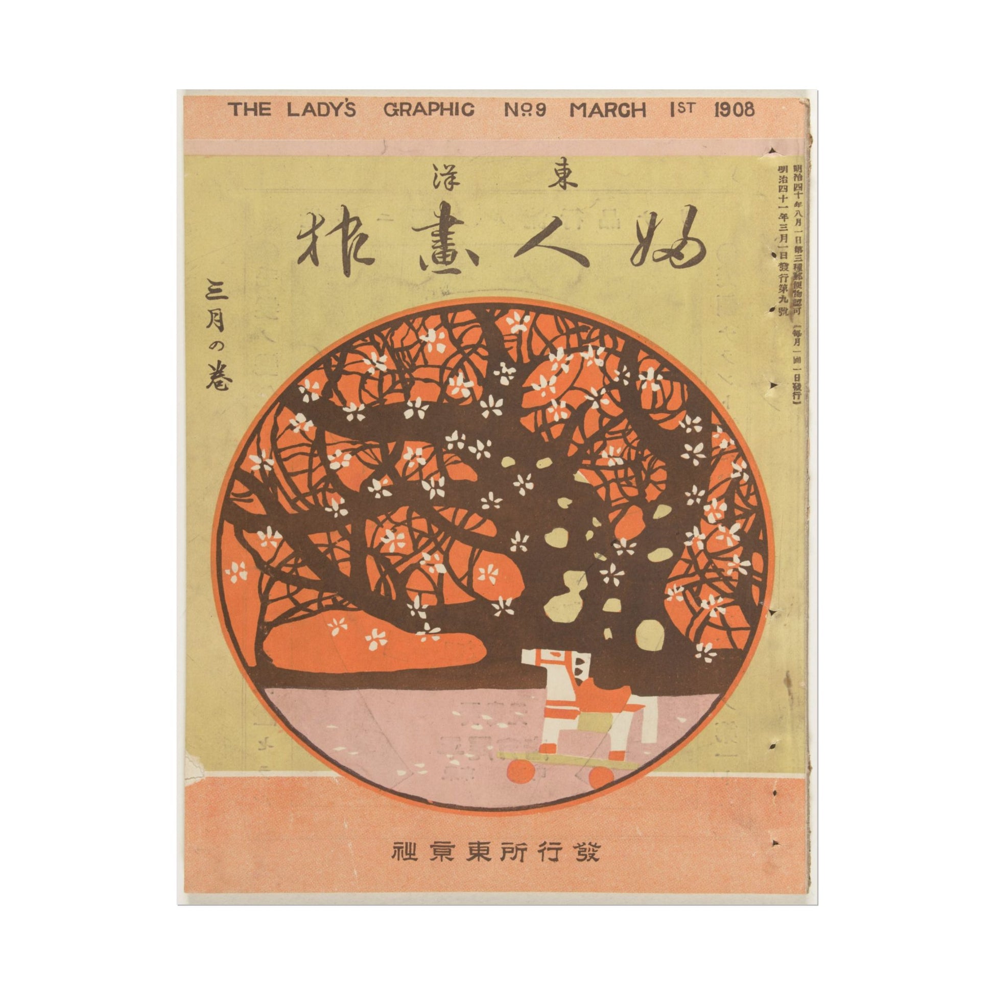 Vibrant Japanese print featuring a gnarled tree with blossoms.