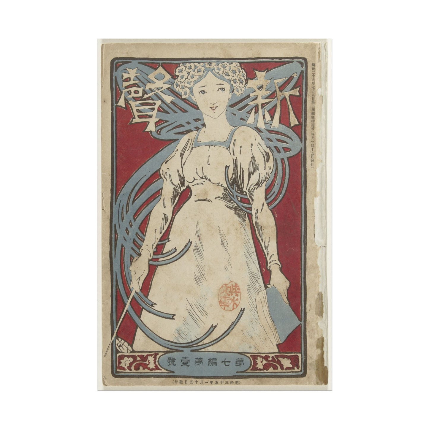 Japanese print featuring a graceful female figure with flowing lines.