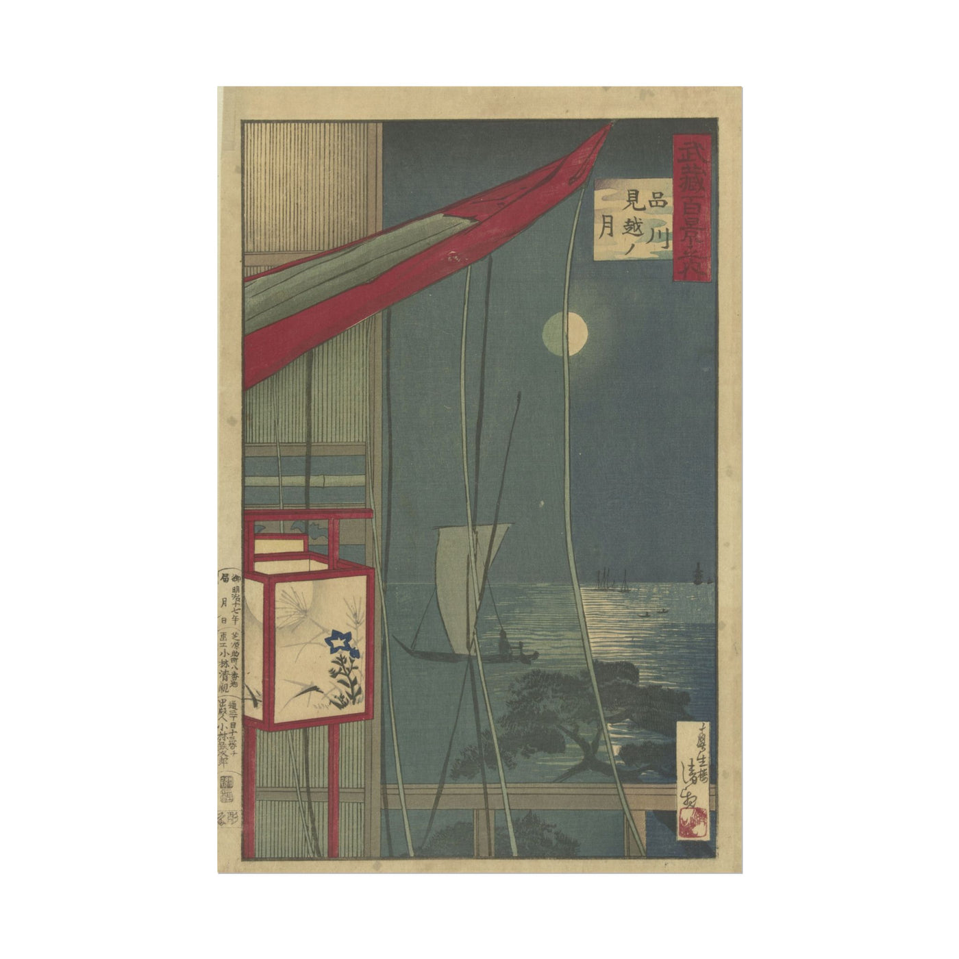 Moonlit Scene at Shinagawa 12″×18″