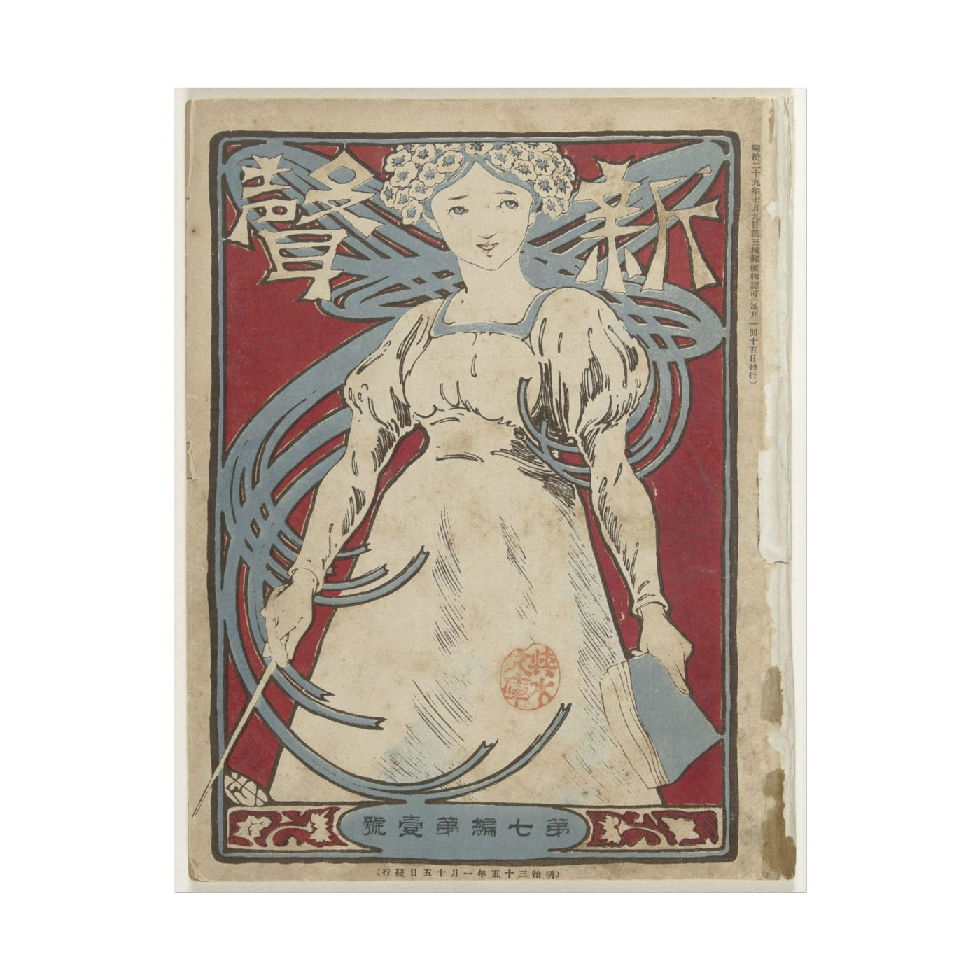 Nieuwe Stem 11″×14″
